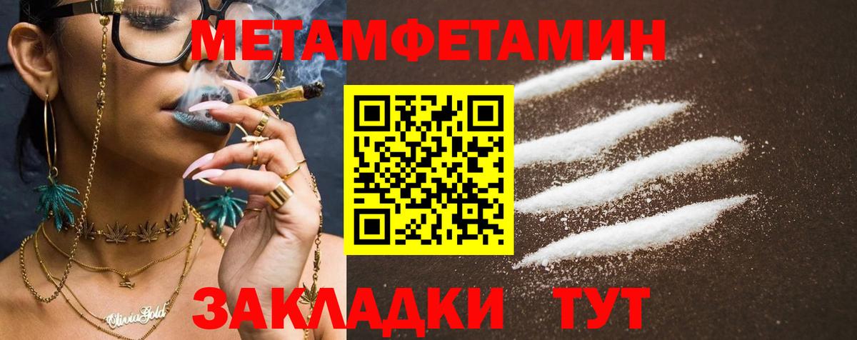 АМФЕТАМИН VHQ  Вход с VPN  Кунгур 