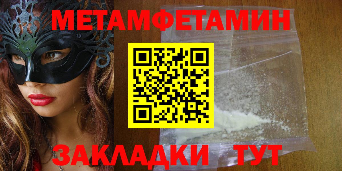 Амфетамин Розовый Кунгур