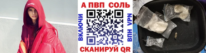 A PVP Crystall Кунгур