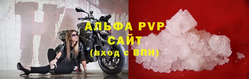 блэк спрут сайт  Кунгур  APVP Соль 