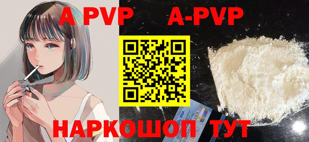 APVP Crystall  Кунгур  Alpha PVP СК КРИС 