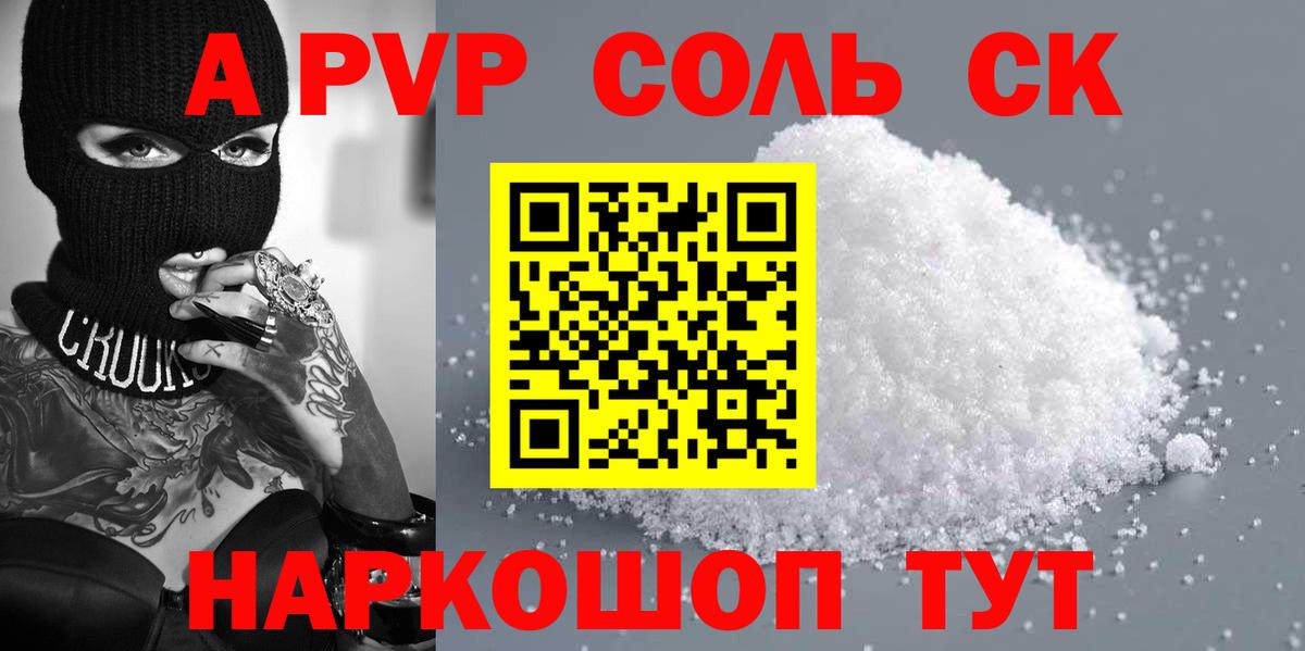 APVP СК Кунгур