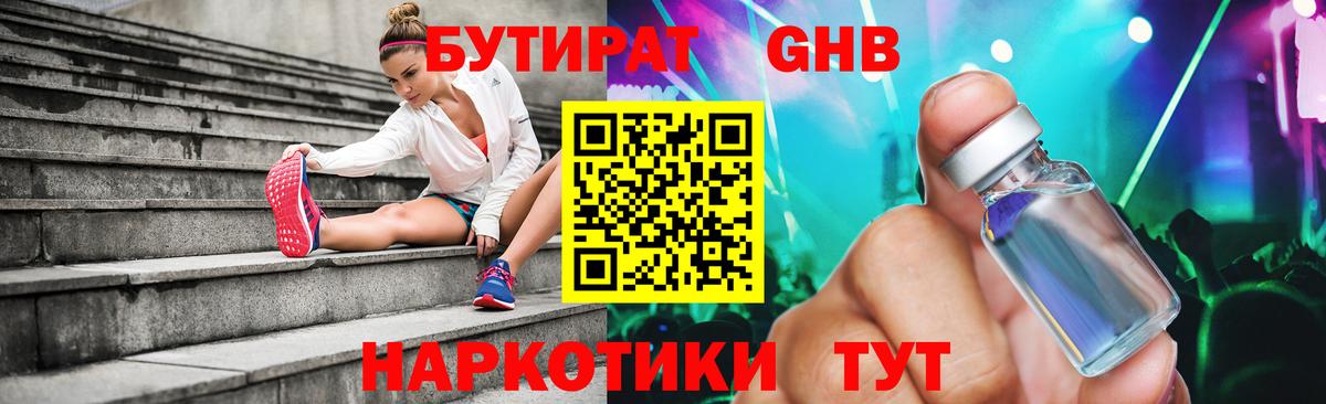 Кунгур  БУТИРАТ оксана  Вход с VPN 