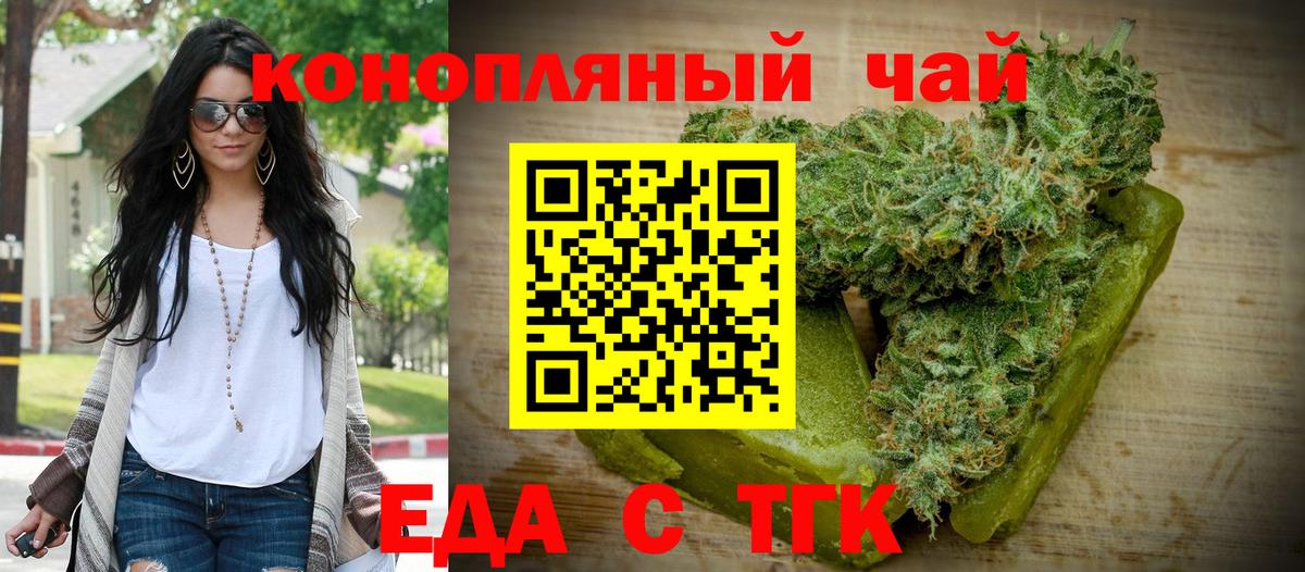 Печенье с ТГК марихуана  Вход с VPN  Кунгур 