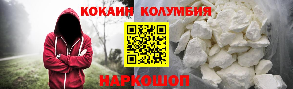 COCAIN FishScale Кунгур