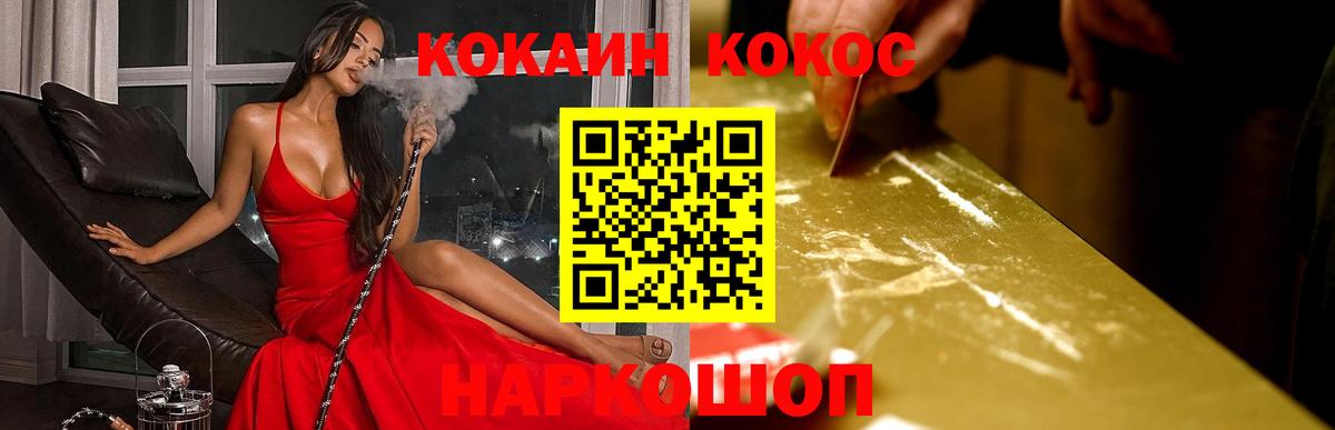 Кунгур  Cocaine Fish Scale  Вход с VPN  COCAIN  КОКАИН Fish Scale 