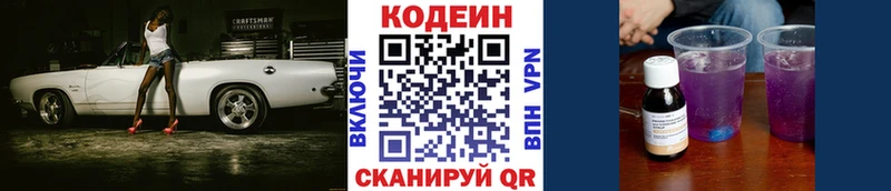 наркота  Кунгур  Codein напиток Lean (лин) 