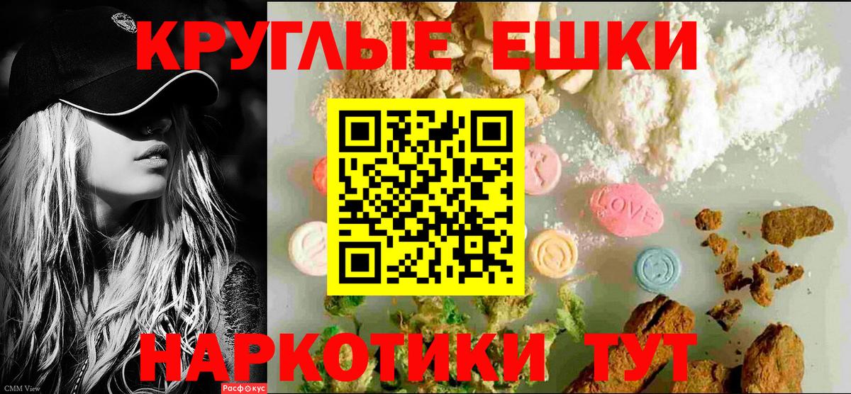 ЭКСТАЗИ таблы  Экстази MDMA  Кунгур 