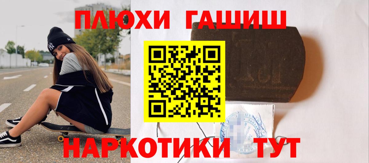 ГАШИШ  ГАШ индика сатива  Кунгур  Вход с VPN  ГАШИШ hashish 