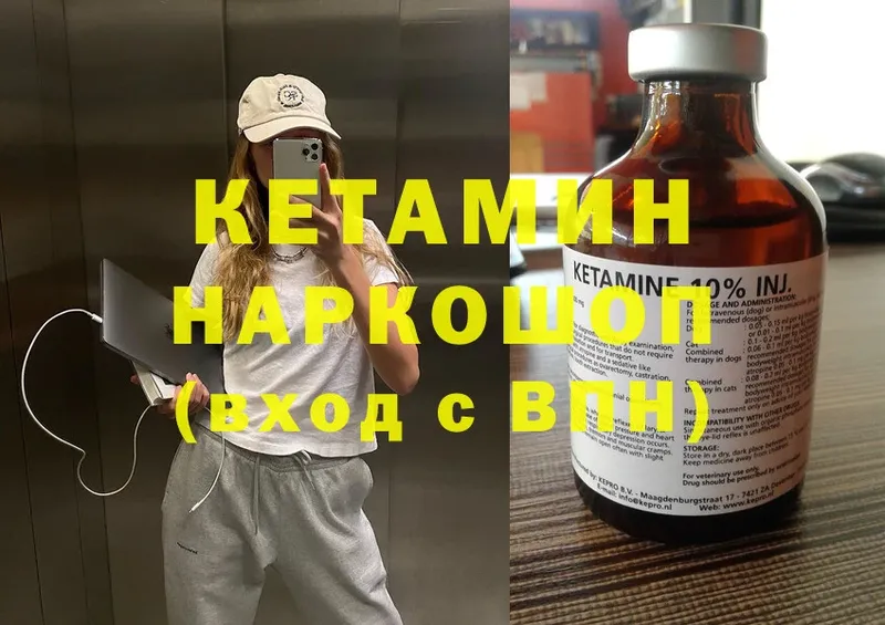 КЕТАМИН ketamine  Кунгур 