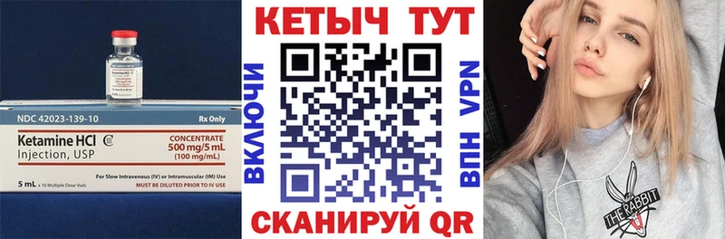 Кетамин ketamine  Кунгур 
