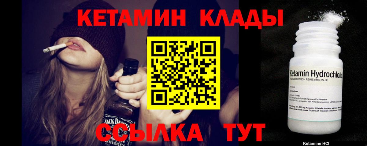 Кетамин VHQ Кунгур
