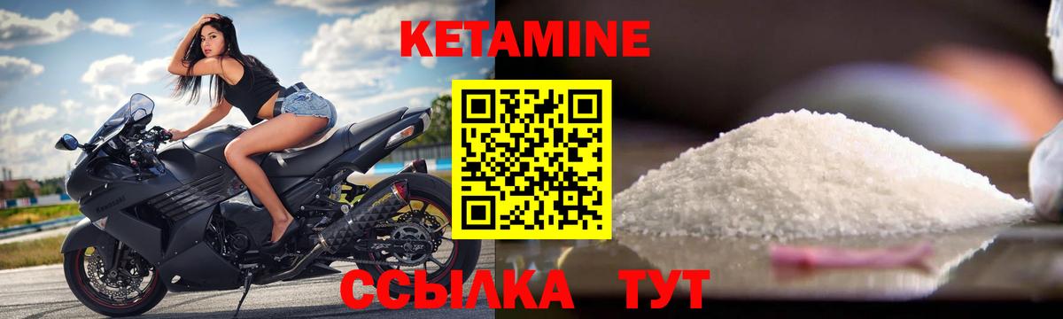 Кетамин VHQ  Вход с VPN  mega сайт  КЕТАМИН VHQ  Кунгур 