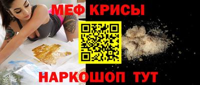 крисы Абакан