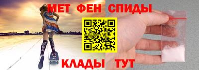 меф VHQ Абакан