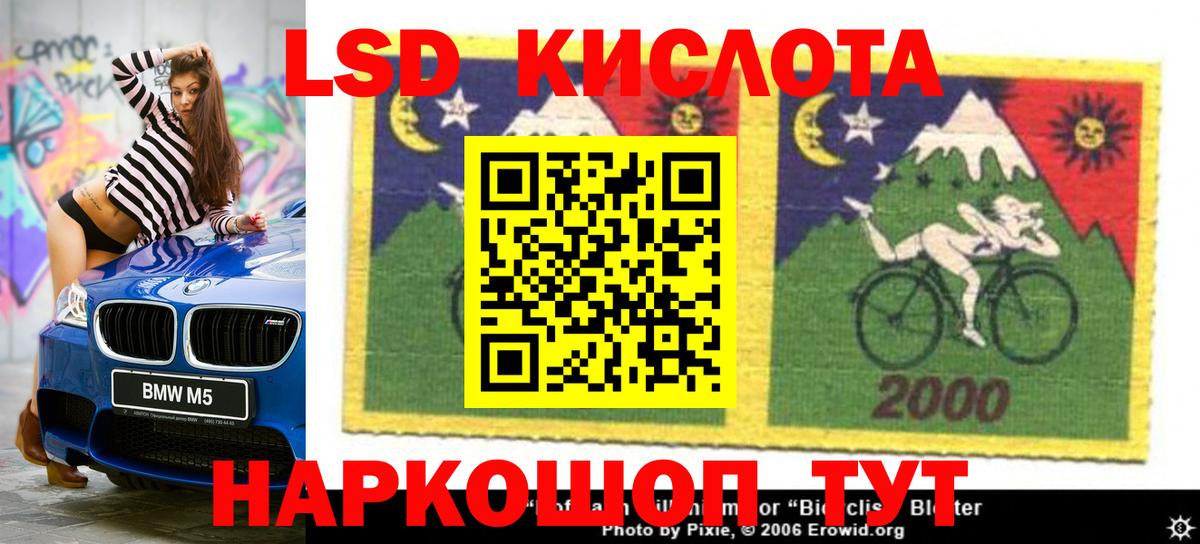 LSD-25 экстази кислота Кунгур