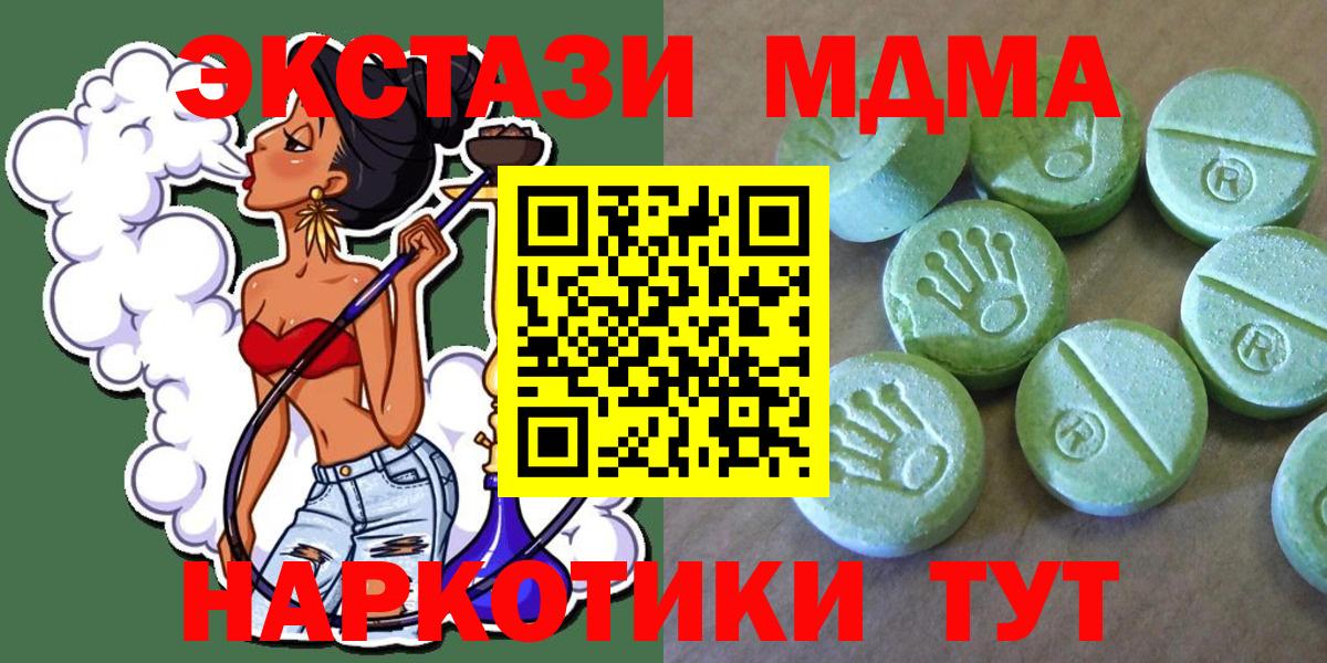 Кунгур  MDMA  MDMA VHQ  Вход с VPN  MDMA Molly 