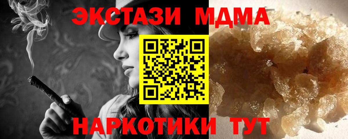 МДМА VHQ Кунгур
