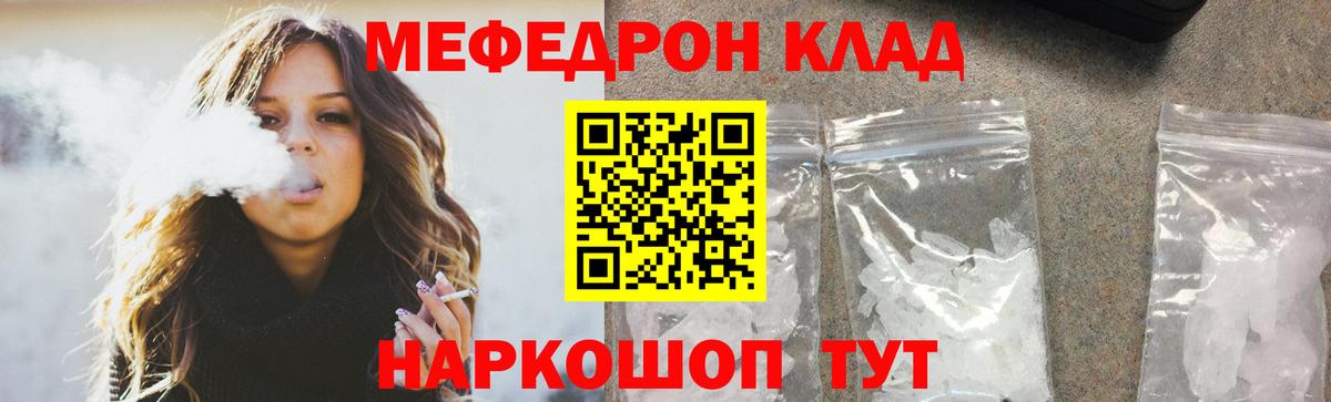 Мефедрон 4 MMC  Меф  Кунгур 