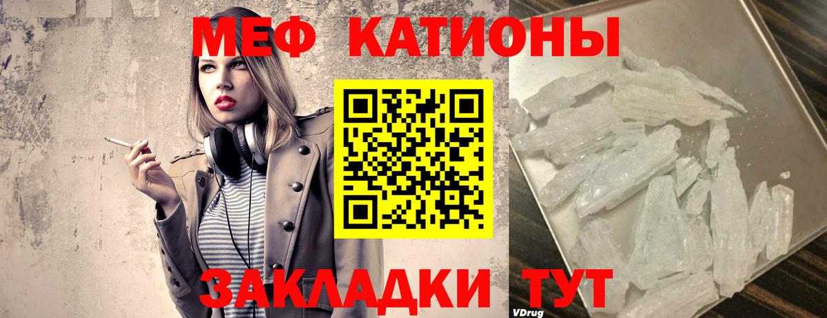 МЕФ 4 MMC  Мефедрон  наркотики  Мефедрон мяу мяу  Вход с VPN  Кунгур 