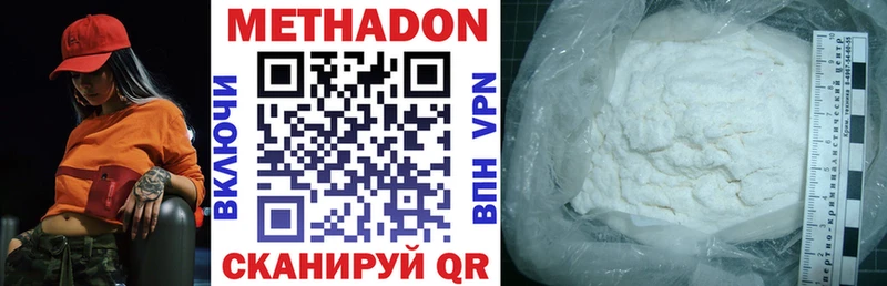 МЕТАДОН methadone  купить наркотик  Кунгур 