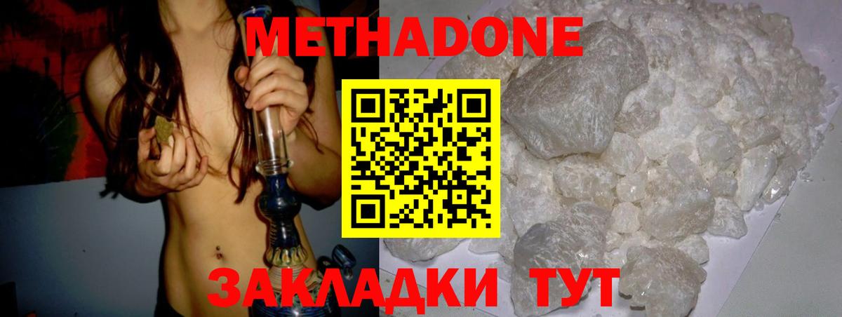 Кунгур  darknet как зайти  Вход с VPN  Метадон мёд 