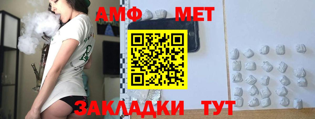 МЕТАМФЕТАМИН Methamphetamine  МЕТАМФЕТАМИН Methamphetamine  Вход с VPN  Кунгур 
