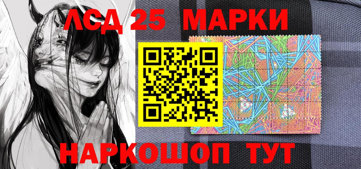 Марки N-bome  Кунгур  наркошоп  Марки NBOMe 1500мкг 