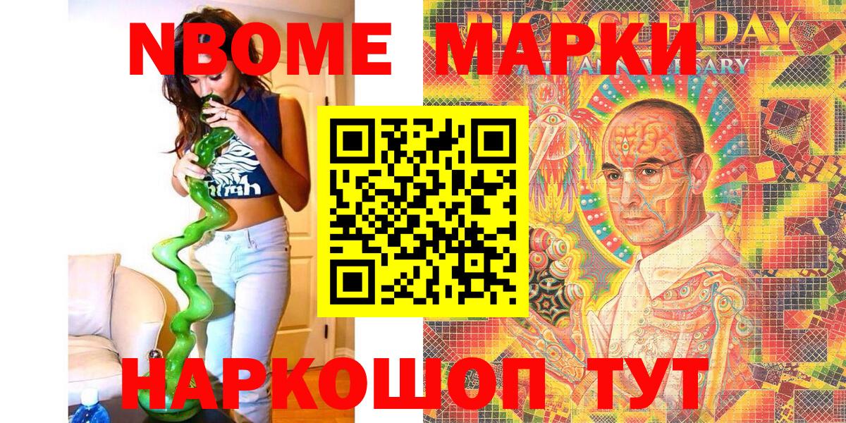 Кунгур  Наркотические марки 1,5мг  Вход с VPN 
