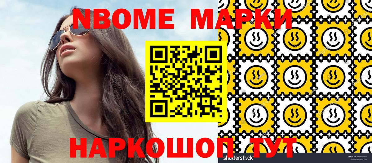 Наркотические марки 1500мкг Кунгур