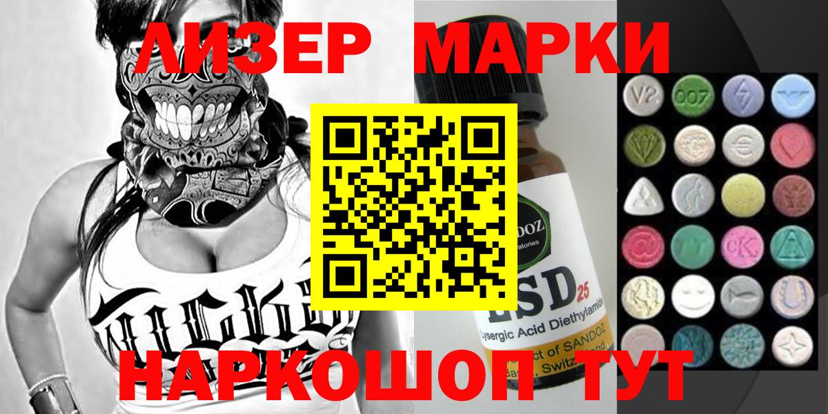 Марки NBOMe 1500мкг Кунгур